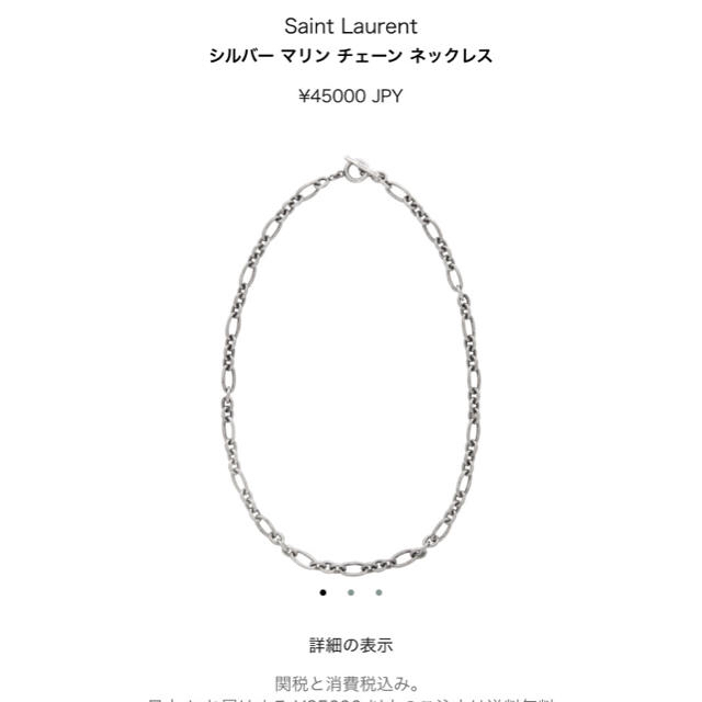 Saint Laurent(サンローラン)のsaint laurent チェーンネックレス メンズのアクセサリー(ネックレス)の商品写真