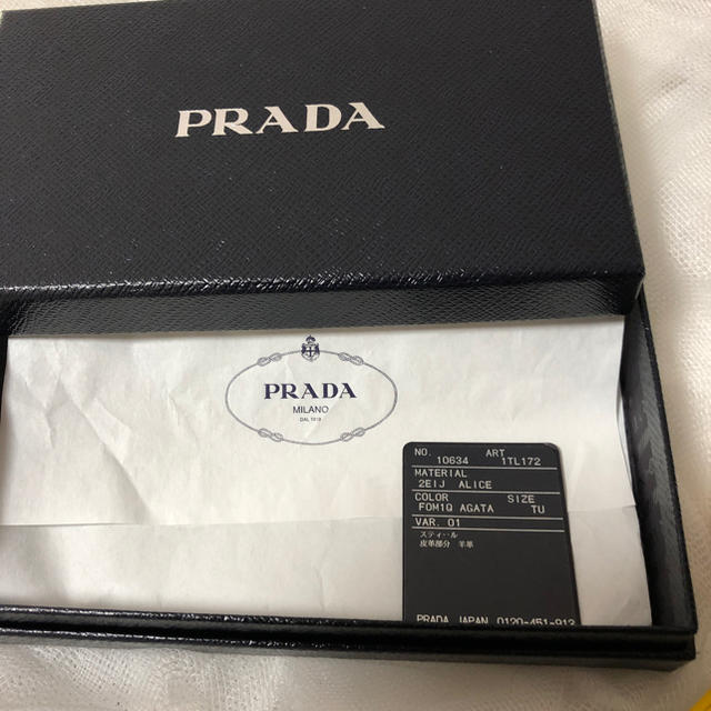 PRADA(プラダ)のPRADA   キーホルダー レディースのアクセサリー(チャーム)の商品写真