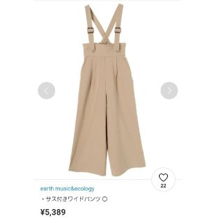 アースミュージックアンドエコロジー(earth music & ecology)のななブータ様専用　ワイドパンツ　服(その他)