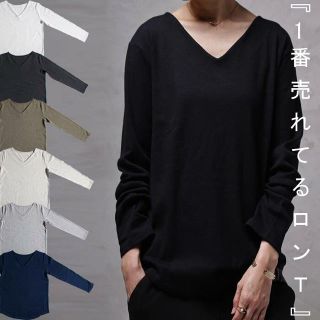 アンティカ(antiqua)の【新品・タグ付き】antiqua Vネック ロンT コットン(Tシャツ(長袖/七分))