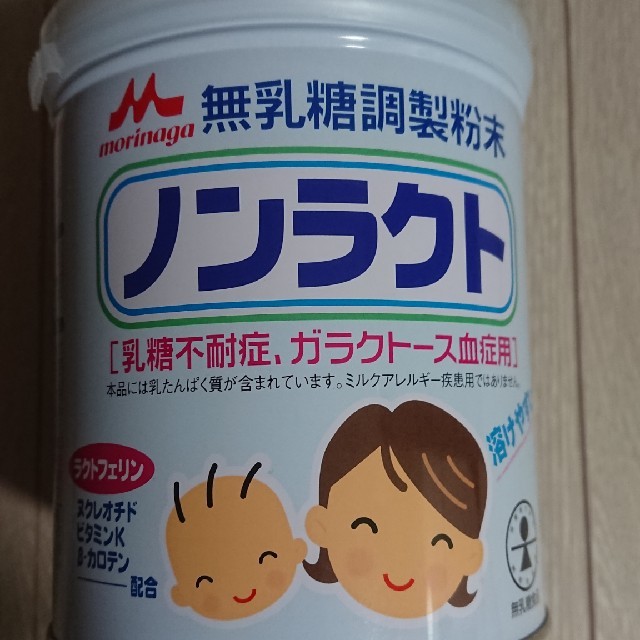 商舗 森永 ノンラクト 300g 無乳糖 粉ミルク