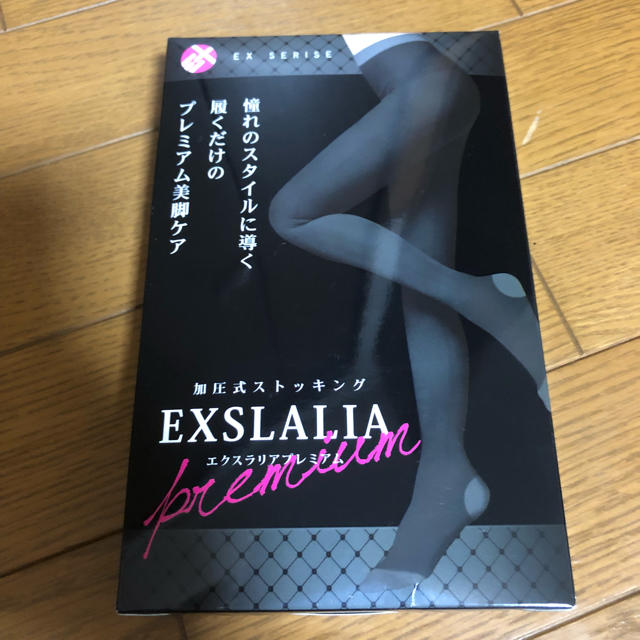 エクスラリアプレミアム コスメ/美容のダイエット(エクササイズ用品)の商品写真