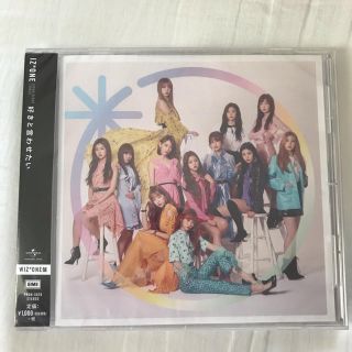 エイチケーティーフォーティーエイト(HKT48)のIZ*ONE 好きと言わせたい(K-POP/アジア)