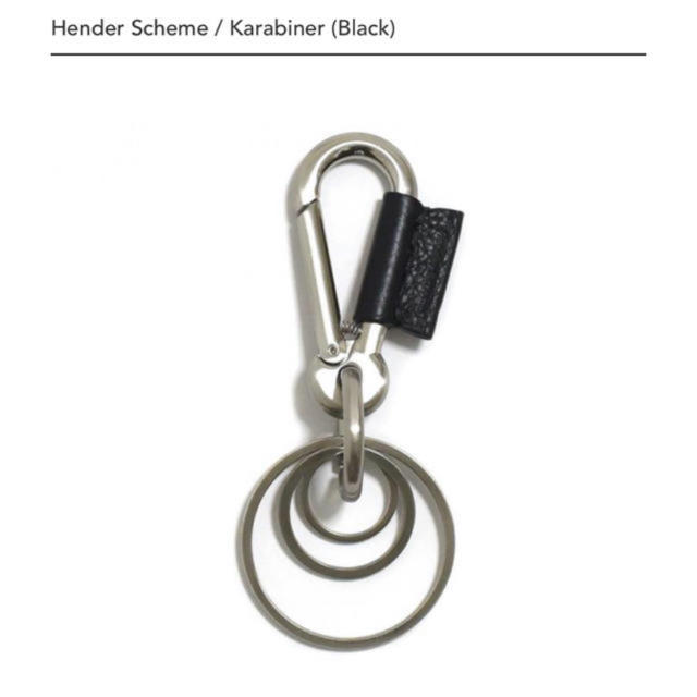 Hender Scheme(エンダースキーマ)の最安値 Hender Scheme / karabiner カラビナ キーリング メンズのファッション小物(キーホルダー)の商品写真