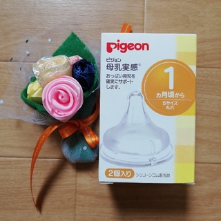 ピジョン(Pigeon)の☆新品☆【PIGEON母乳実感】乳首Sサイズ2個セット(哺乳ビン用乳首)