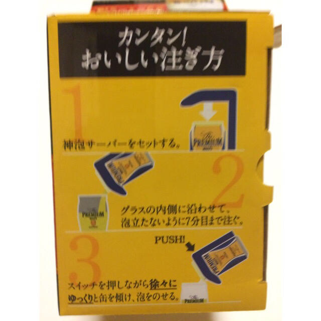 サントリー(サントリー)の神泡サーバー サーバー サントリー プレミアムモルツ 神泡 電動式 電動 新型 インテリア/住まい/日用品のキッチン/食器(アルコールグッズ)の商品写真