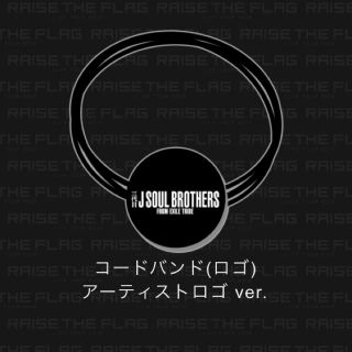 サンダイメジェイソウルブラザーズ(三代目 J Soul Brothers)の三代目 オンラインブース(ミュージシャン)