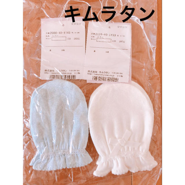 キムラタン(キムラタン)の✩新品・タグ付き✩キムラタン ミトン キッズ/ベビー/マタニティのこども用ファッション小物(手袋)の商品写真