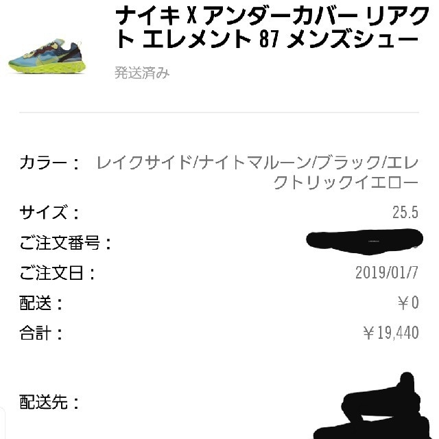 NIKE(ナイキ)のNIKE REACTELEMENT 87 UNDERCOVER
 メンズの靴/シューズ(スニーカー)の商品写真