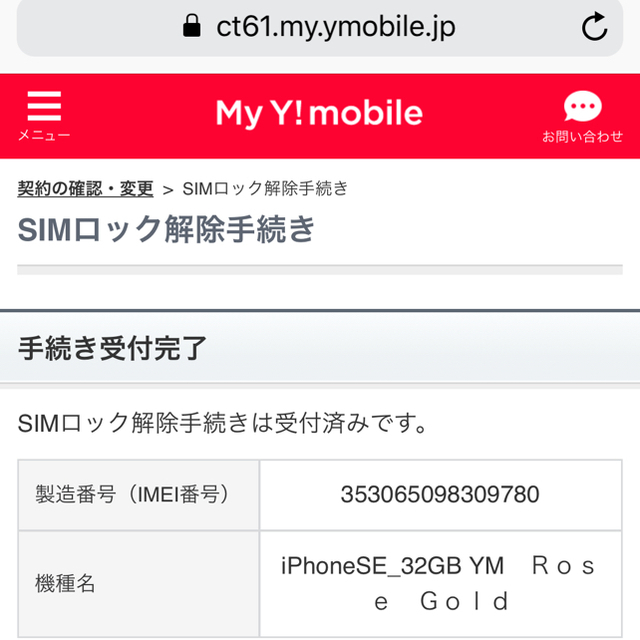 iPhoneSE★32GB★SIMフリー★未使用