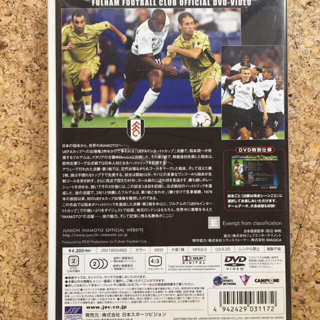 フルハム稲本 DVD スポーツ/アウトドアのサッカー/フットサル(その他)の商品写真