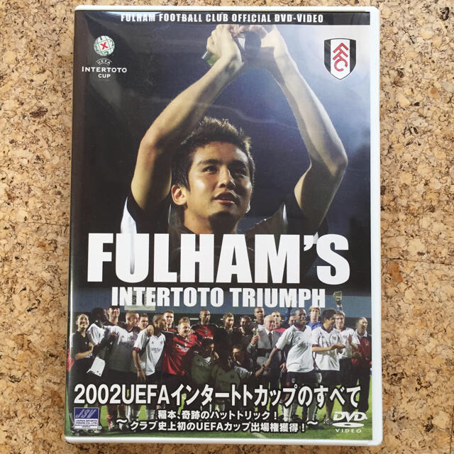 フルハム稲本 DVD スポーツ/アウトドアのサッカー/フットサル(その他)の商品写真