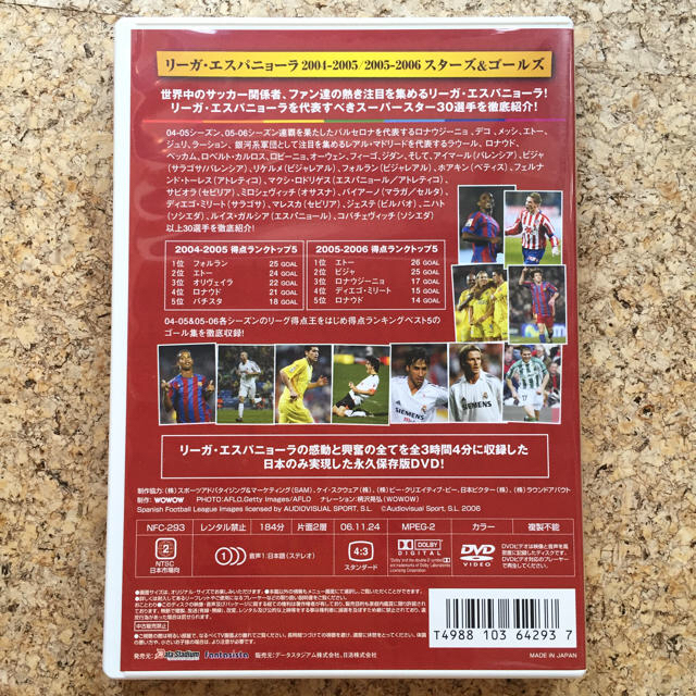リーガ・エスパニョーラ2004-2006 サッカーDVD スポーツ/アウトドアのサッカー/フットサル(その他)の商品写真