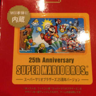 美品！任天堂 Nintendo wii マリオ25周年限定色本体 ソフトセット