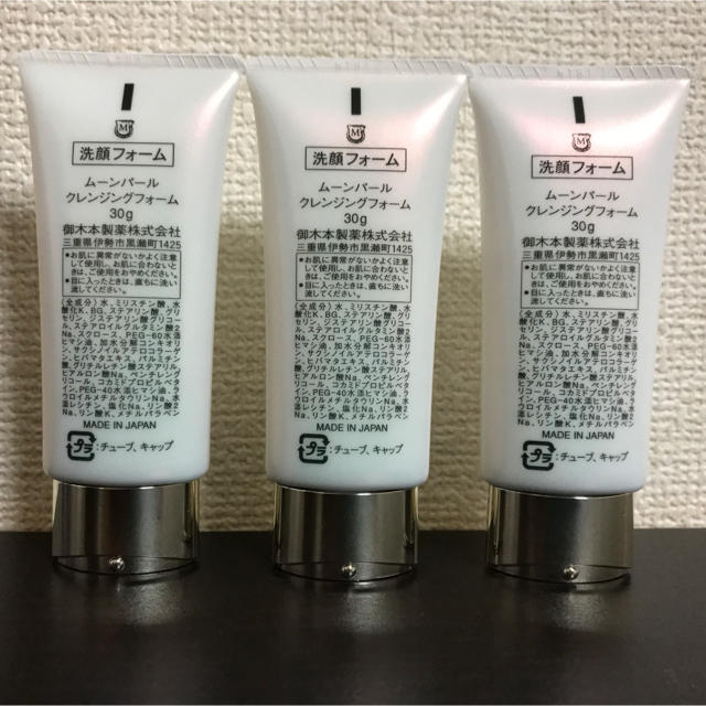 MIKIMOTO COSMETICS - ミキモト コスメティックス ムーンパール MIKIMOTO COSMETICS - ミキモト コスメティックス ムーンパール