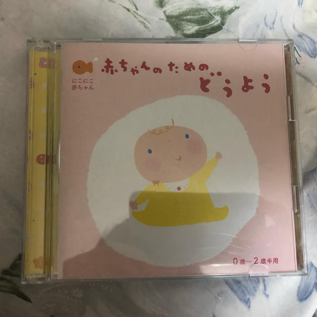 赤ちゃんのためのどうよう  エンタメ/ホビーのCD(キッズ/ファミリー)の商品写真