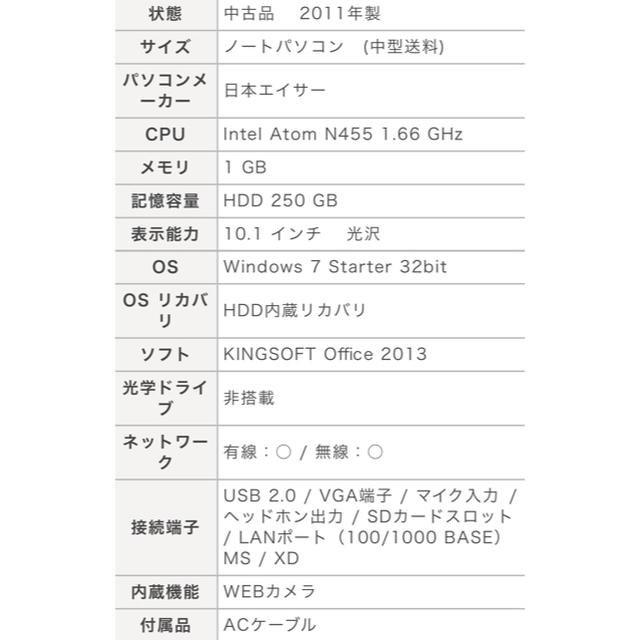 Acer(エイサー)のacer  aspire one533 スマホ/家電/カメラのPC/タブレット(ノートPC)の商品写真