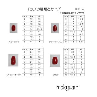 mokyuart＊サイズ測定用クリアチップ 送料込 コスメ/美容のネイル(つけ爪/ネイルチップ)の商品写真