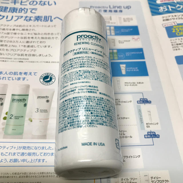 proactiv(プロアクティブ)のプロアクティブ  リニューイング クレンザー コスメ/美容のスキンケア/基礎化粧品(洗顔料)の商品写真