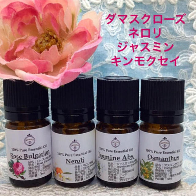 ダマスクローズ ジャスミン ネロリ キンモクセイ 上品質精油 の通販 By 桜子 ラクマ ダマスクローズ ジャスミン ネロリ キンモクセイ 上品質精油 の通販 By 桜子 ラクマ