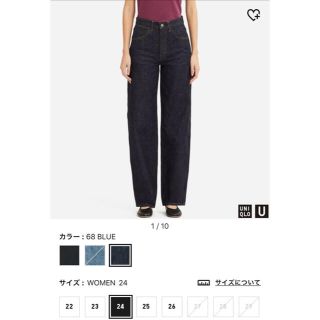 ユニクロ(UNIQLO)のUNIQLO U ハイライズワイドストレートジーンズ(デニム/ジーンズ)