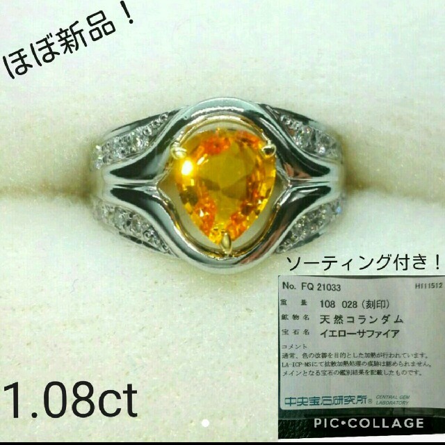あす楽対応】 イエローサファイヤ ダイヤ リング pt900 K18