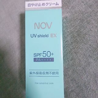 ノブ(NOV)のNOV ノブ UVシールドEX 日やけ止めクリーム(日焼け止め/サンオイル)