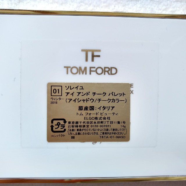 TOM FORD(トムフォード)のTOM FORD　ソレイユ　アイアンドチークパレット　01 ウィンター　限定品 コスメ/美容のベースメイク/化粧品(アイシャドウ)の商品写真