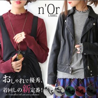 ≪n'Or≫メローデザインリブカットソー 新品未開封(カットソー(長袖/七分))