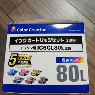 エプソン(EPSON)のエプソン用　インクカートリッジ2回用(PC周辺機器)