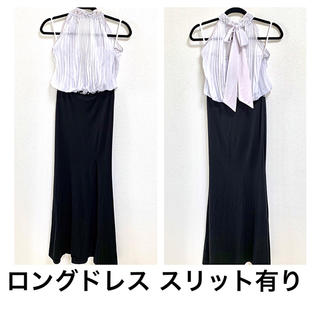 ロングドレス 黒×白 ホルダーネック (ロングドレス)
