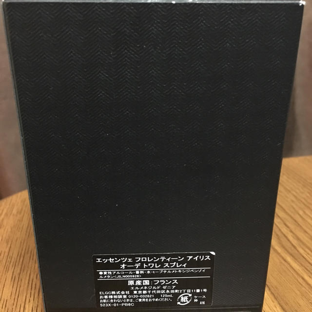 エルメネジルド ゼニア フロレンティーン アイリス エルメネジルド ゼニア フロレンティーン アイリス