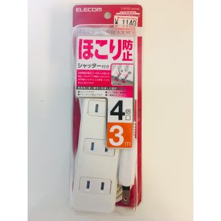 エレコム(ELECOM)の4口タップ 新品未使用(その他)