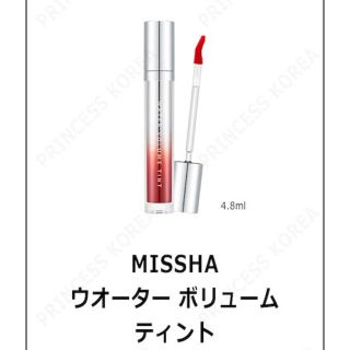 ミシャ(MISSHA)の【美品】MISSHA ウォーターボリュームティント(リップグロス)