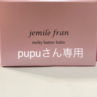 ミルボン(ミルボン)のジェミールフラン メルティバターバーム(ヘアワックス/ヘアクリーム)