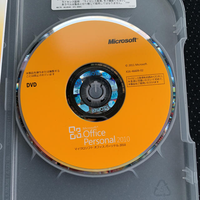 Microsoft(マイクロソフト)のMicrosoft Office 2010 Personal スマホ/家電/カメラのPC/タブレット(PC周辺機器)の商品写真