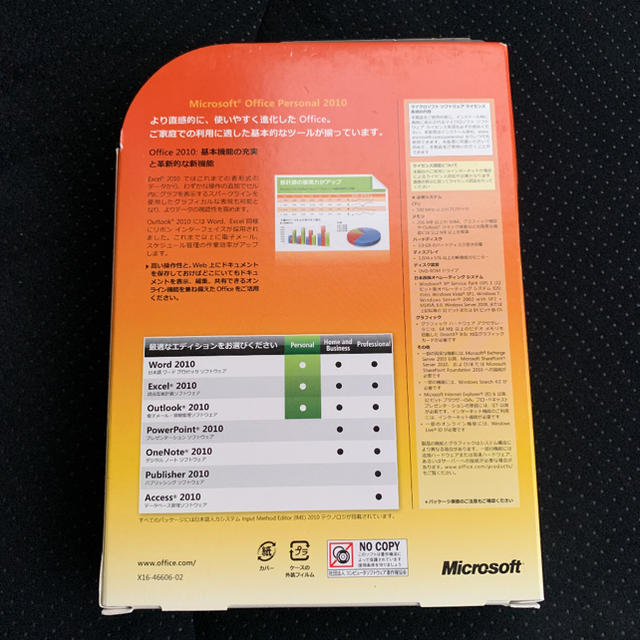 Microsoft(マイクロソフト)のMicrosoft Office 2010 Personal スマホ/家電/カメラのPC/タブレット(PC周辺機器)の商品写真