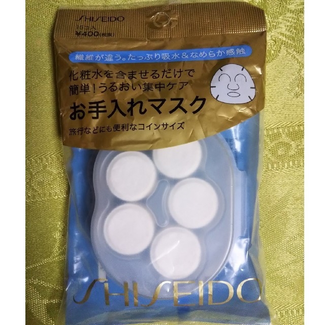 SHISEIDO (資生堂)(シセイドウ)の資生堂 化粧水シート コスメ/美容のスキンケア/基礎化粧品(パック/フェイスマスク)の商品写真