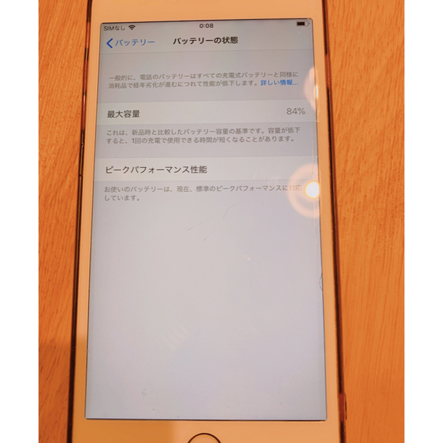 Apple(アップル)のiphone6S plus 本体 128GB スマホ/家電/カメラのスマートフォン/携帯電話(スマートフォン本体)の商品写真