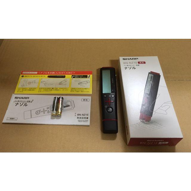 SHARP(シャープ)の【中古・展示品】シャープ ペン型スキャナー辞書 ナゾル 英和モデル インテリア/住まい/日用品の文房具(その他)の商品写真