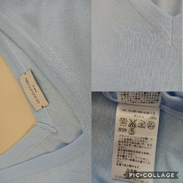 DEUXIEME CLASSE(ドゥーズィエムクラス)の【Deuxieme Classe】COTTON Vネック ニット◆ レディースのトップス(ニット/セーター)の商品写真