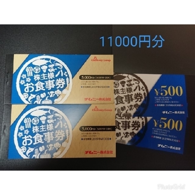 チムニー 株主優待券 10000＋1000円分の通販 by chiw's shop｜ラクマ