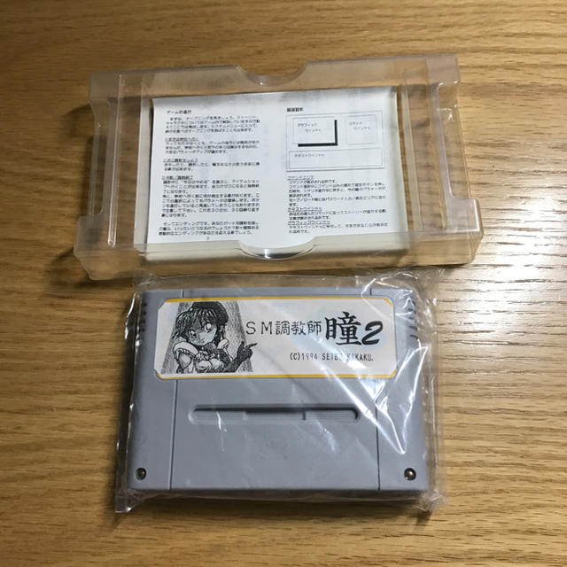 任天堂 - SM調教師 瞳 VOL.2 スーパーファミコンの通販 by す 任天堂 - SM調教師 瞳 VOL.2 スーパーファミコンの通販 by す