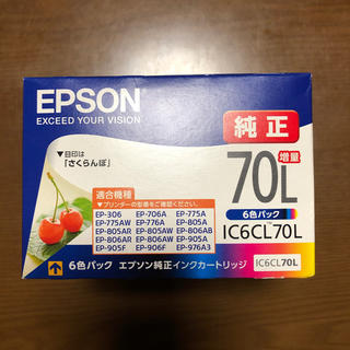 エプソン(EPSON)のエプソン 純正インクカートリッジ(その他)