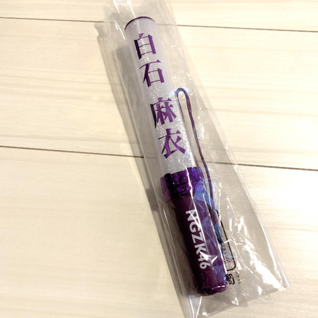 乃木坂46 白石麻衣 個別 スティックライト ペンライト 美品