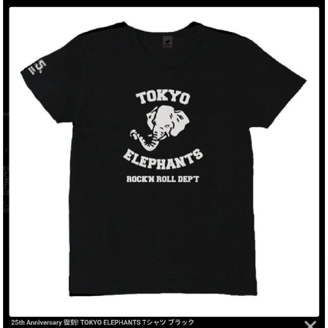 エレファントカシマシ TOKYO ELEPHANTS Tシャツ ☆おまけ付