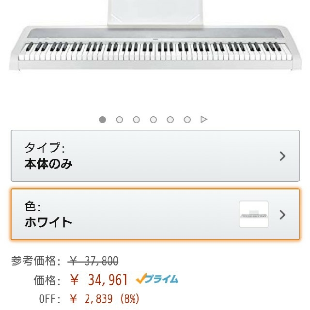 KORG(コルグ)のKORG 電子ピアノ B1 WH 88鍵 ホワイト 楽器の鍵盤楽器(電子ピアノ)の商品写真