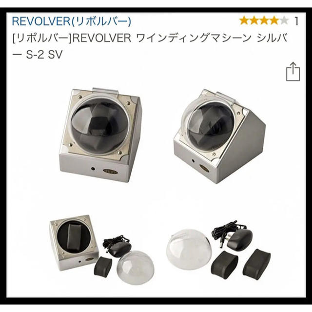 ☆【4個セット】リボルバー ワインディングマシーン シルバー S-2 SV☆ メンズの時計(その他)の商品写真