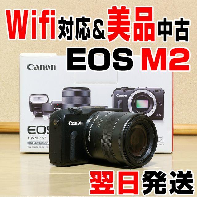 美品】キヤノン EOS M2 +18-55mm STMレンズ - www.sorbillomenu.com