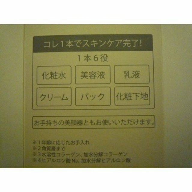 【最終値下げ】エステナード リフティ パーフェクトリフトジェル コスメ/美容のスキンケア/基礎化粧品(オールインワン化粧品)の商品写真